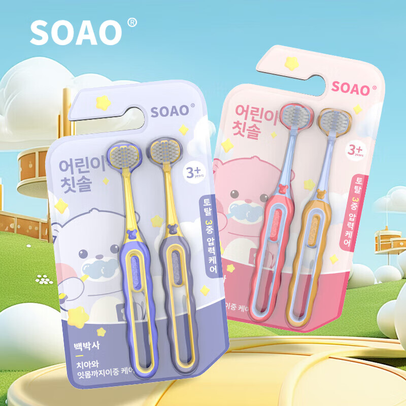 SOAO Baby Toothbrush with Three-Sided Soft Bristles for Ages 0-1 Children's Milk...
