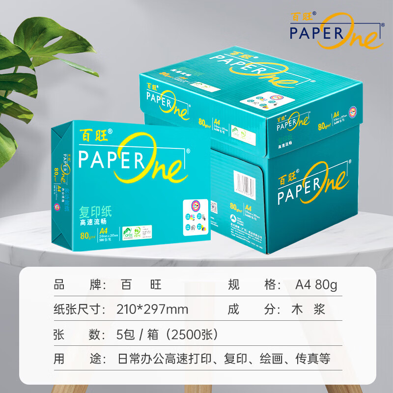 Baiwang Medium to High-End Green Baiwang A4 Printing Paper, 80g 500 Sheets*5 Pac...