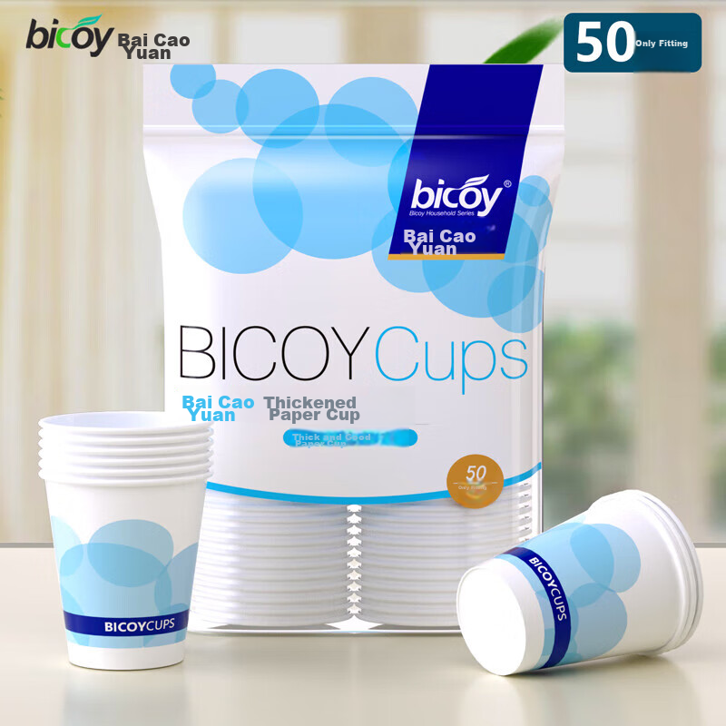 Baicaoyuan, Disposable Paper Cups, 250ml Thick Paper Cups, 50 Pieces, 9 Oz Thick...