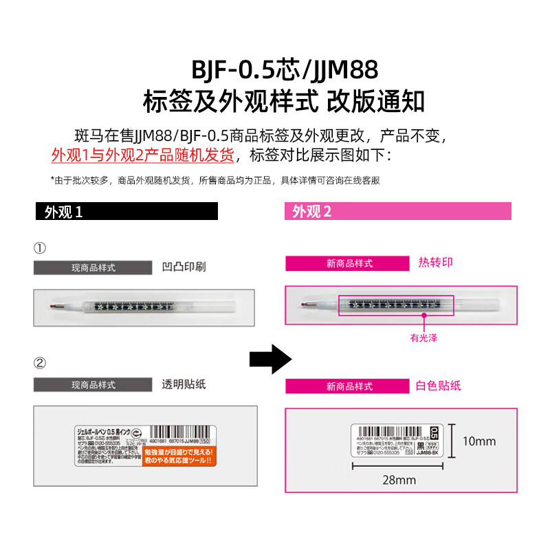 ZEBRA 10th Anniversary Edition Scholar's Smooth Pen, 0.5mm Bullet Tip, Retractab...