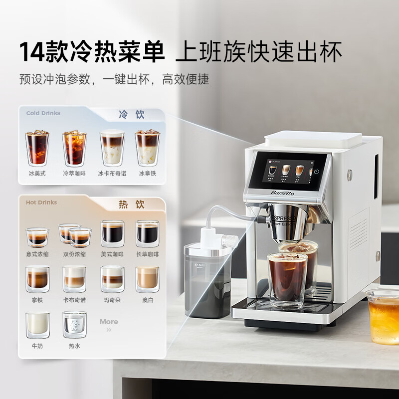Barsetto BAE-LX1 Daylight White Coffee Machine with National Subsidy, Home Fully...