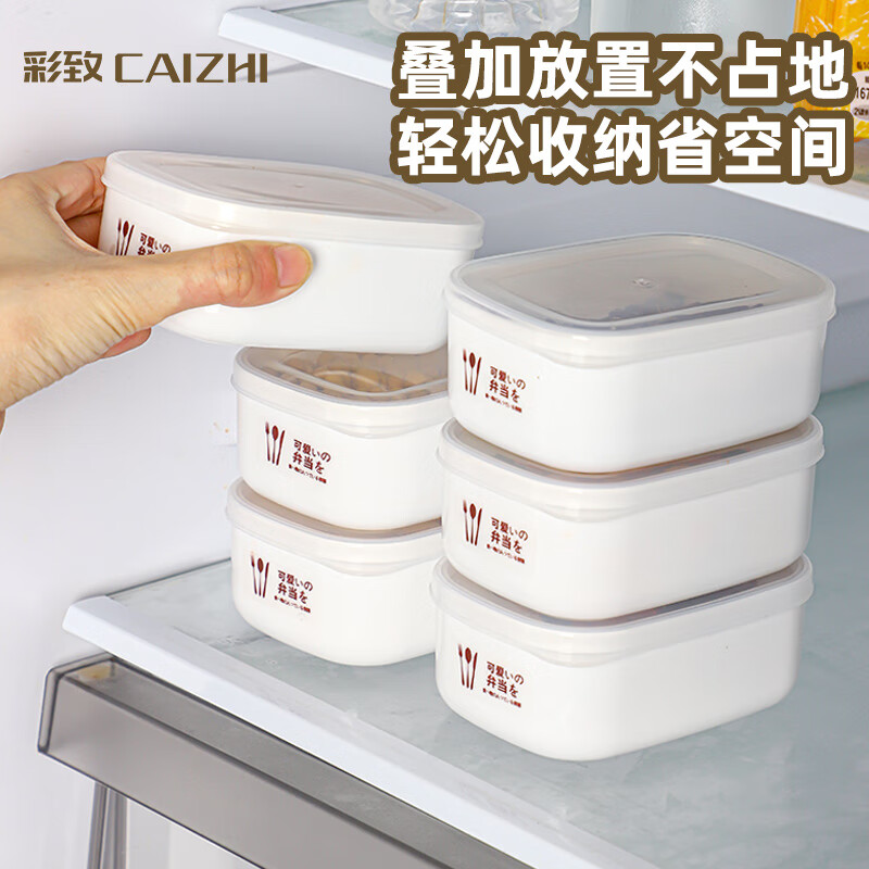 CAIZHI Rice Portioning Box Refrigerator Fresh-keeping Box Lunch Box Storage Box...