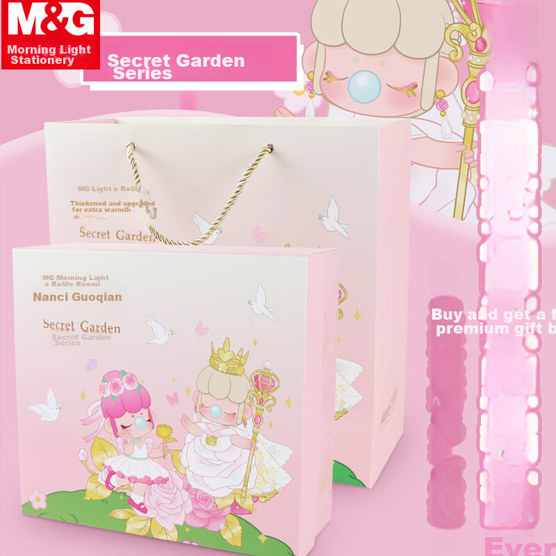 Chenguang (M&G) Nanc Series Elementary School Student Stationery Gift Set, Cute...