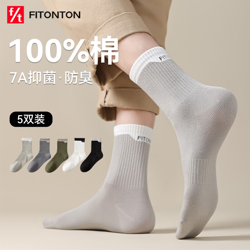 FitonTon 5 Pairs Men's Socks Men's Autumn and Winter 100% Cotton Mid-tube Socks...