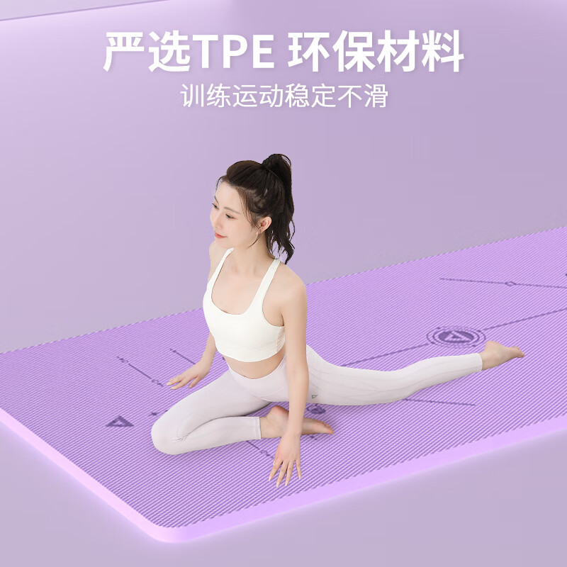 PEAK Yoga Mat, Fitness TPE Position Line, Non-Slip, Thickened And Widened, 185*8...