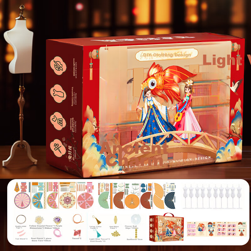 Qiaopi Gu Children's Clothing Designer Toys, Girls' DIY Handmade, Gu Yun Light,...