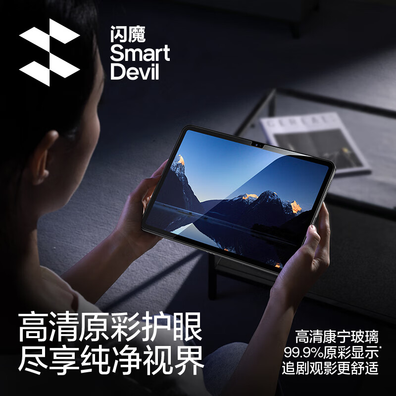 Shanmo [Corning Dust-free Second Paste Cabin] Suitable for iPad 11/10 Generation...