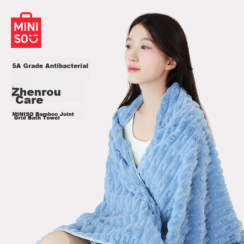 MINISO 5A Antibacterial Bath Towel, Class A Absorbent, Men's Adult Large Bath To...