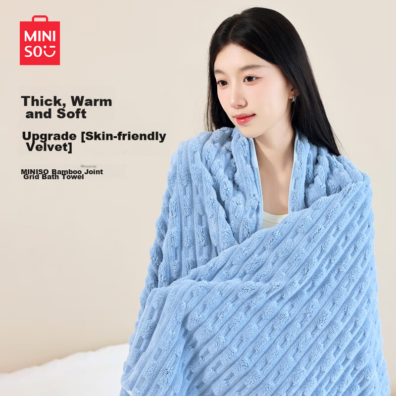 MINISO 5A Antibacterial Bath Towel, Class A Absorbent, Men's Adult Large Bath To...