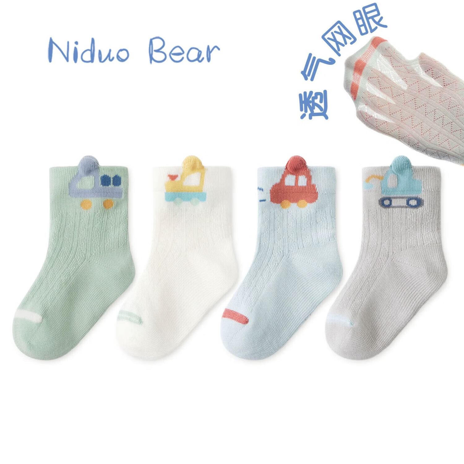 Niduoxiong Baby Socks, Spring And Autumn Comfortable, Boys' Cotton Socks, Infant...