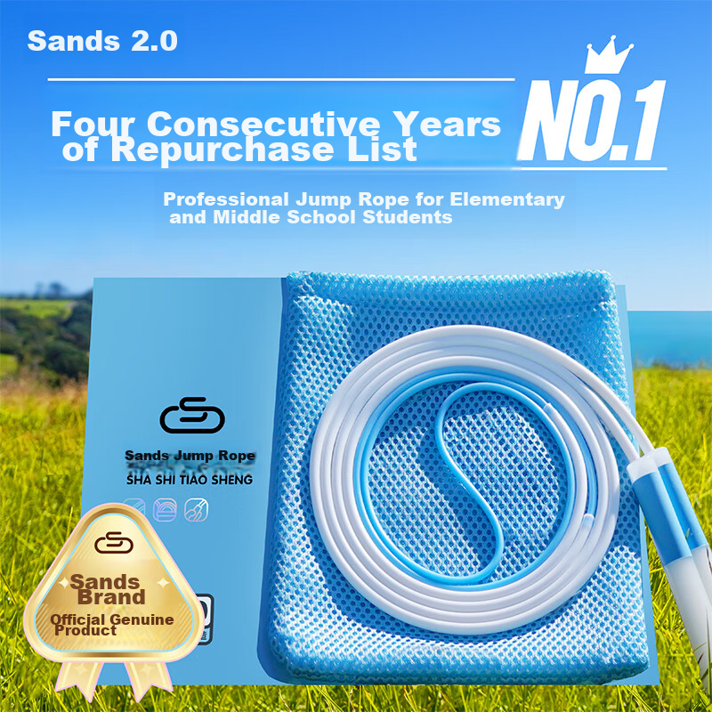 Shashi 2.0 Elementary School Children's Jump Rope, Student Double-Feather Profes...