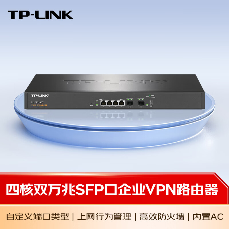 TP-LINK Quad-Core Multi-WAN Gigabit Enterprise VPN Router, Firewall/VPN/AP Manag...