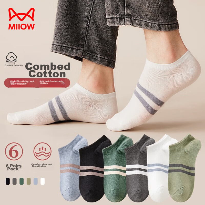 Maoren 6-Pair Pack Men's Socks, Summer Boat Socks, Low-Cut Shallow Invisible Soc...