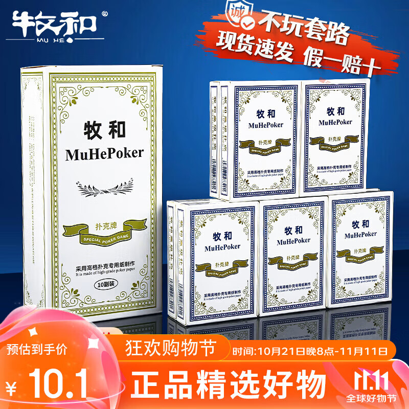 Muhu Playing Cards, Poker Cards, Standard Cards, Durable, Texas Hold'em, Enterta...