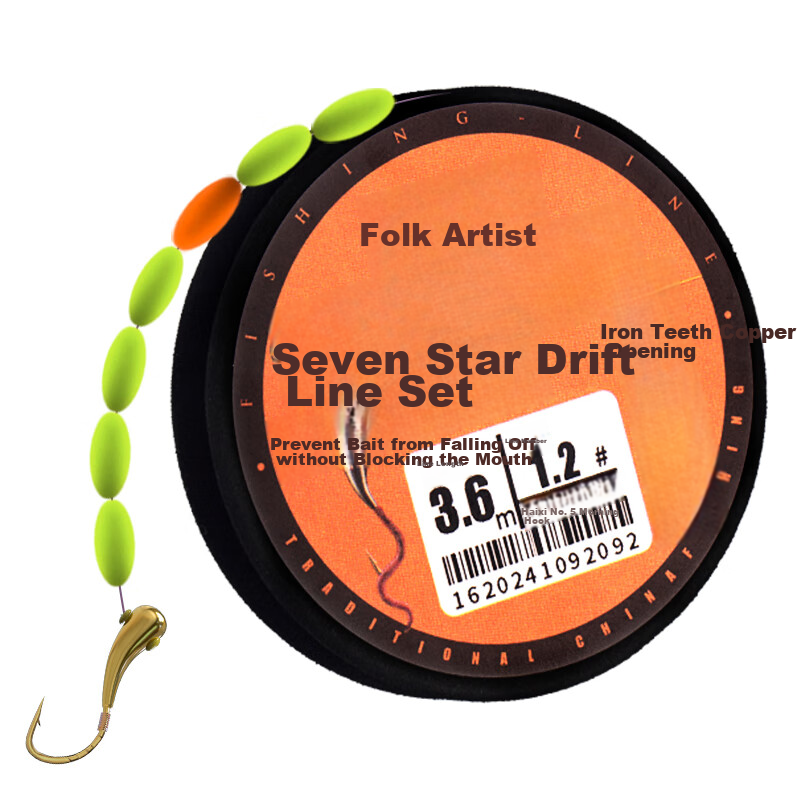 Folk Artisan Seven-Star Floating Line Set Traditional Fishing Tackle Kit for Str...