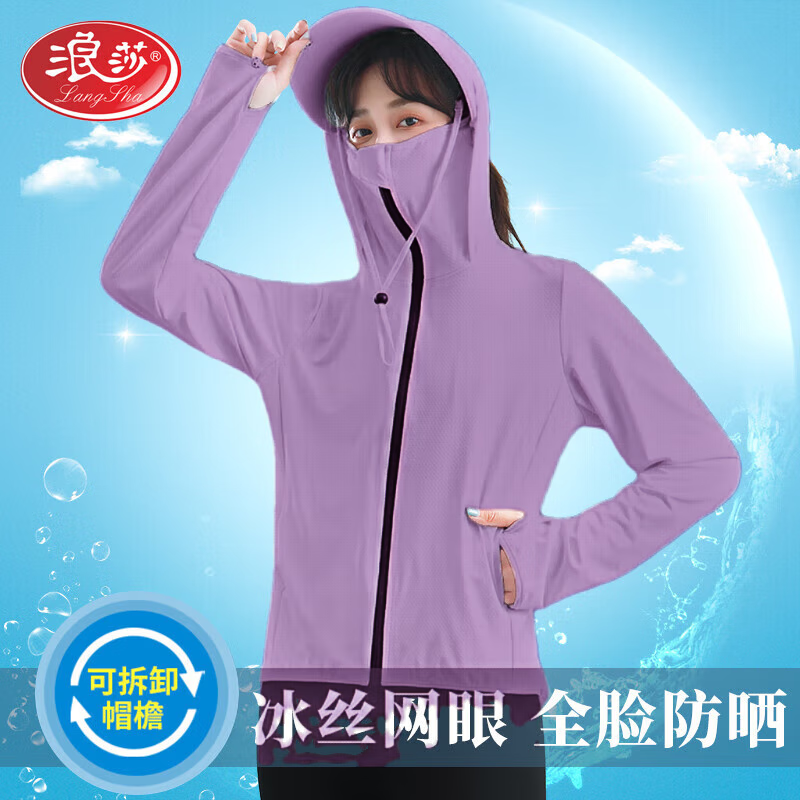 LangSha Sun Protection Clothing for Women, Ice Silk Spring And Summer UV Protect...