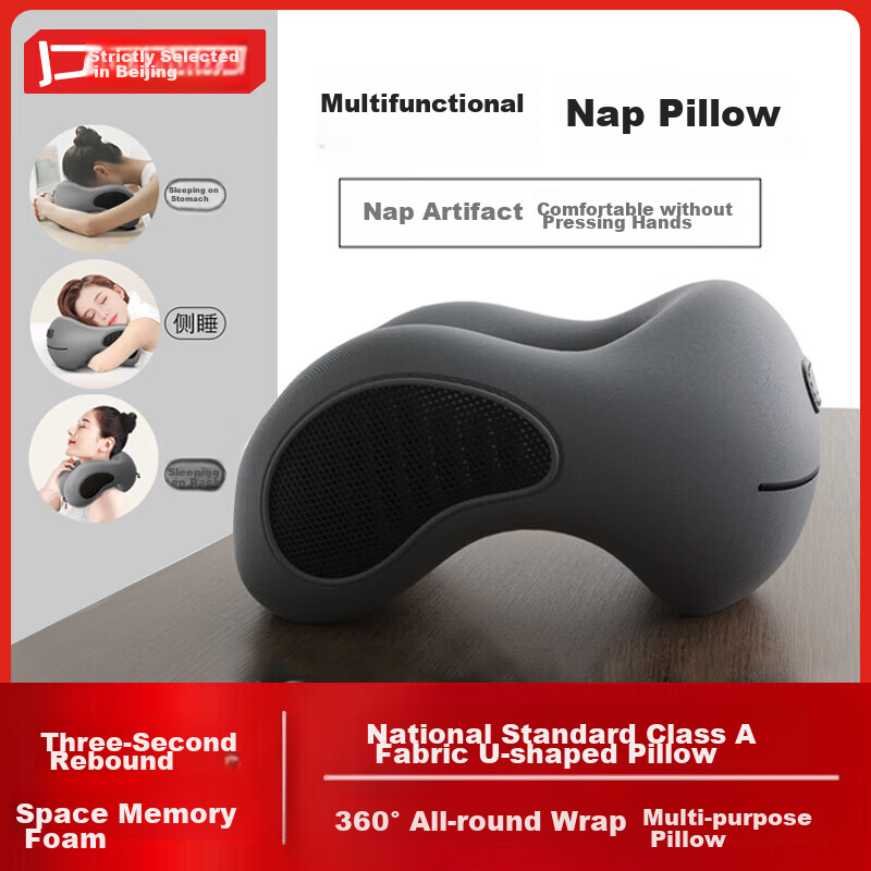 Jing Yanxian U-Shaped Pillow, Nap Pillow, Cervical Pillow, Memory Foam Neck Pill...
