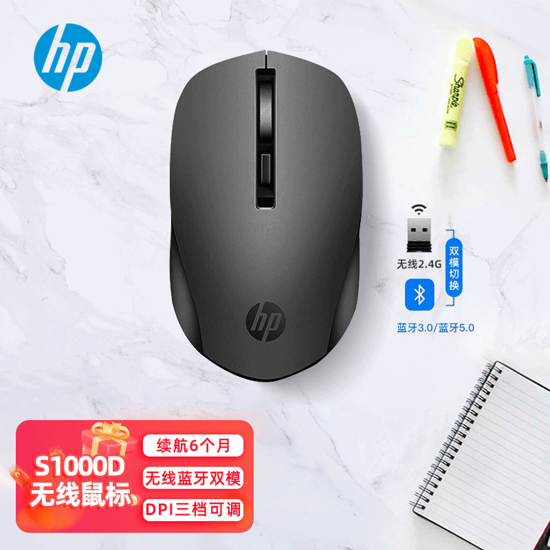 HP S1000D Wireless Bluetooth Dual Mode Mouse Wireless Mouse for Office Laptop De...