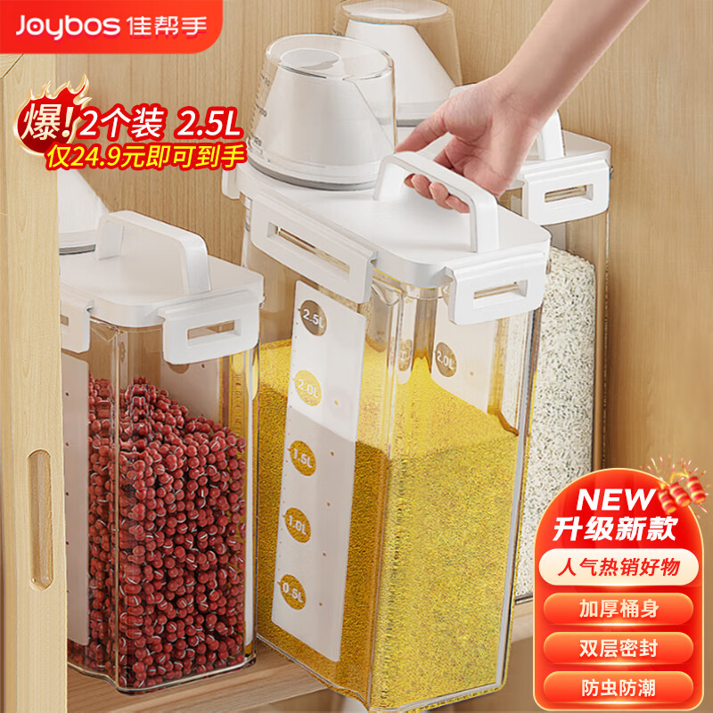 Jiabangshuo Kitchen Rice Container, 2-Pack, 2.5L Rice Storage Box, Grain Storage...