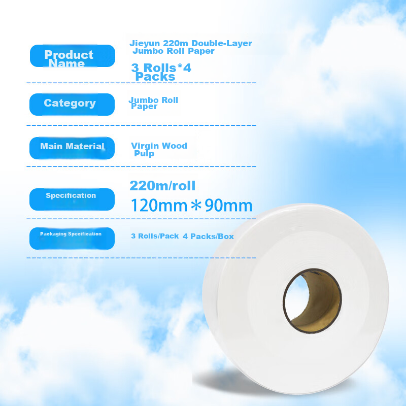 Jie Yun Commercial Core Roll Toilet Paper, 2-Ply 220m*12 Rolls, Whole Box, Large...