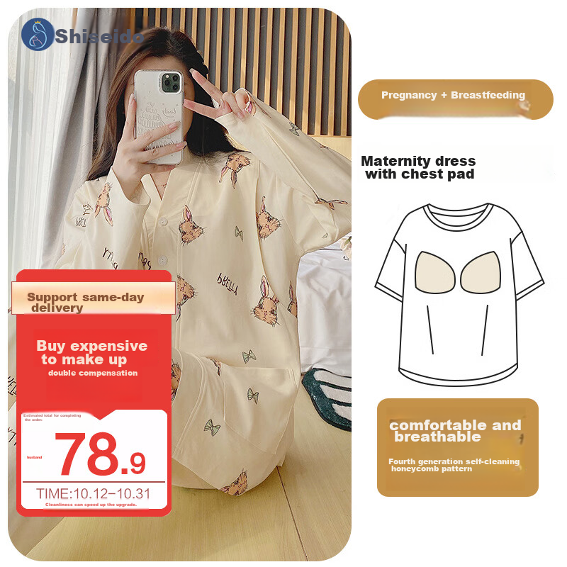Shibeiru Maternity Nursing Pajamas, Pregnant Women's Loungewear, Home Wear Set,...