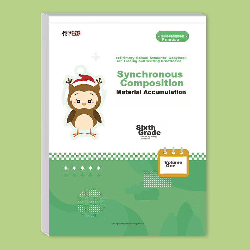 Shaoze Culture, Synchronized Composition Materials for Grades 3-6, Specialized H...