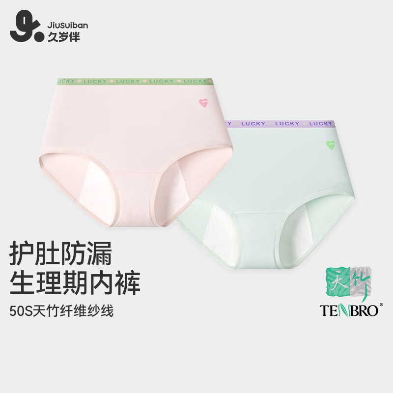 Jiusuibian Children's Underwear Girls Menstrual Leakproof Triangle Panties Comfo...