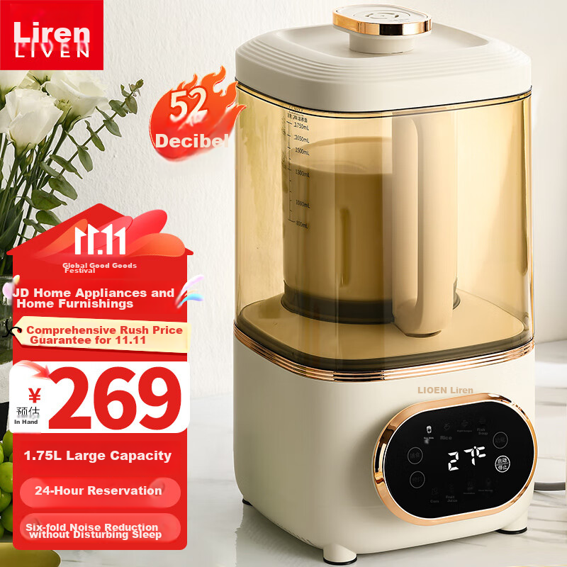 Liven Quiet Blender for Home Use, Chinese New Year Gift for Elders, Soy Milk Mak...