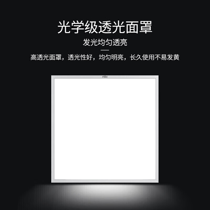 NVC LED Integrated Ceiling Panel Light, Recessed, National Subsidy, Bathroom Kit...