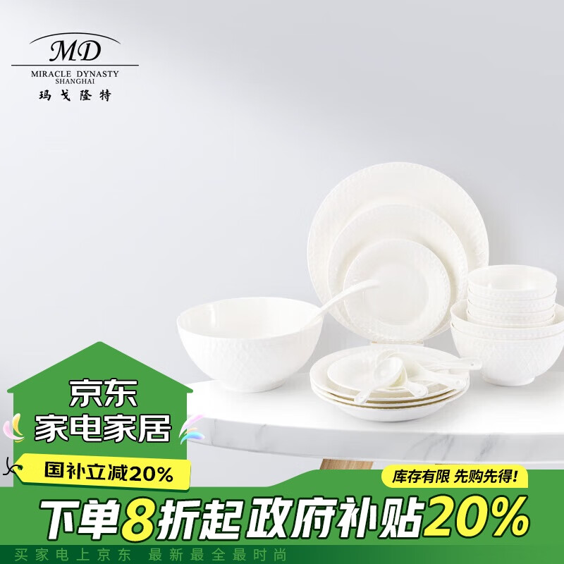 Mago Longte, Tableware Set, High-End Bone China, European Style, Pure White Embo...