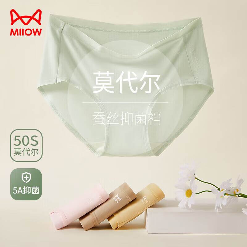 Maoren 5A Grade Mulberry Silk Antibacterial Crotch Mid-Rise Modal Seamless Women...