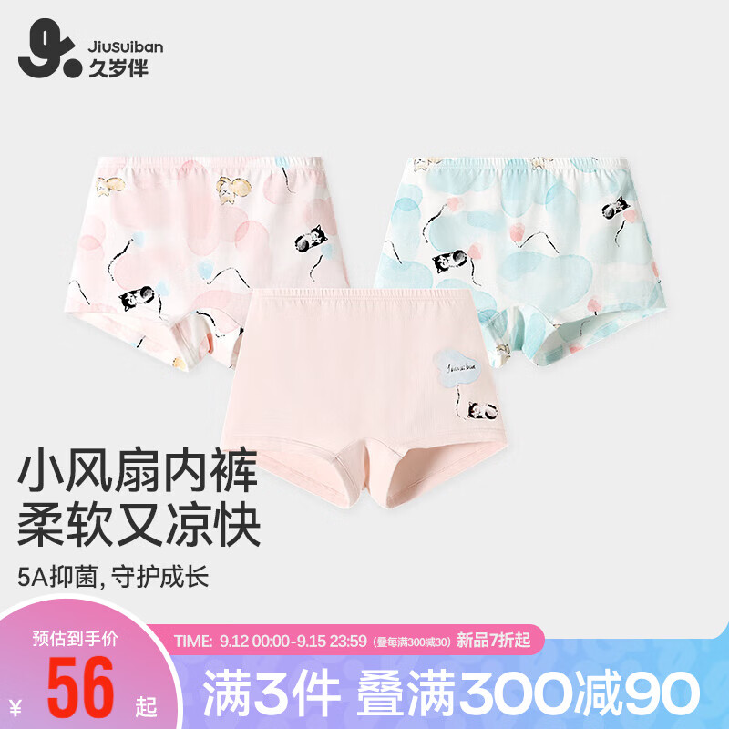 Jiushi Ban Children's Underwear, Girls' Summer Modal Boyshorts, Girls' Antibacte...