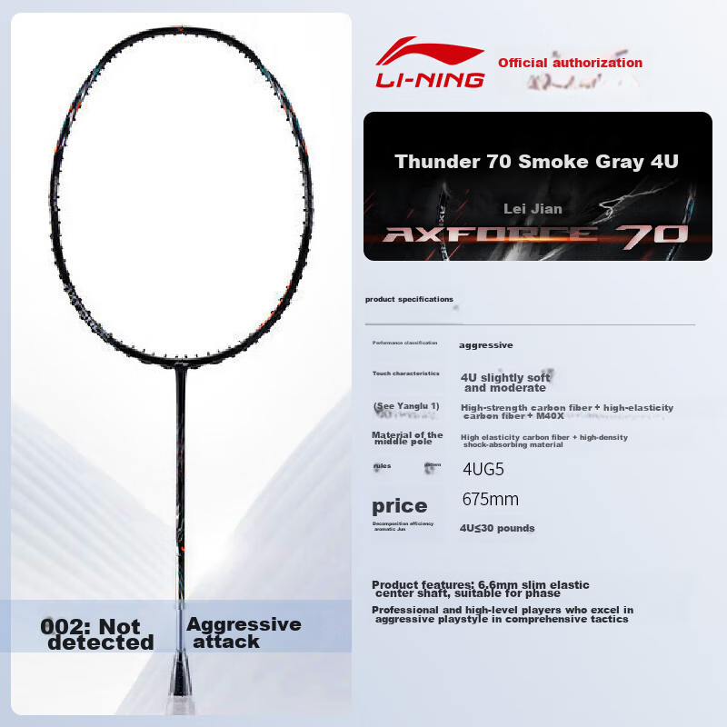 LI-NING Badminton Racket, Leiting 70, Black And Silver, 4U5 Unstrung, Offensive...
