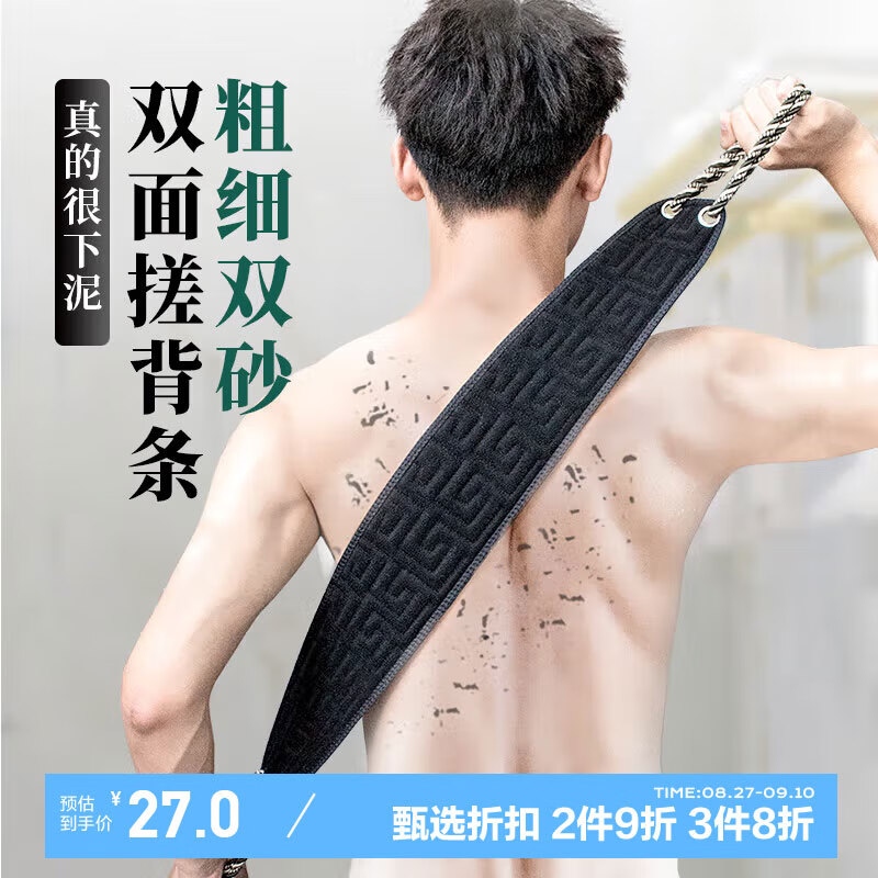 Xiangzhou Xiaozhen Men's Bath Towel, Powerful Exfoliating Tool, Home-Use Back Sc...