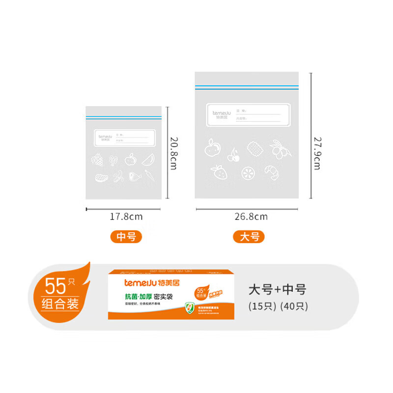 Temeiju Antibacterial Food Storage Bags, Large Zipper Self-Sealing Bags, Food-Gr...