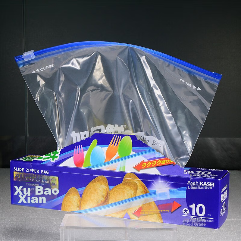 Xubaoxian Japanese Brand Zipper Sealed Bags, Large Size, 10 Pieces, Resealable B...
