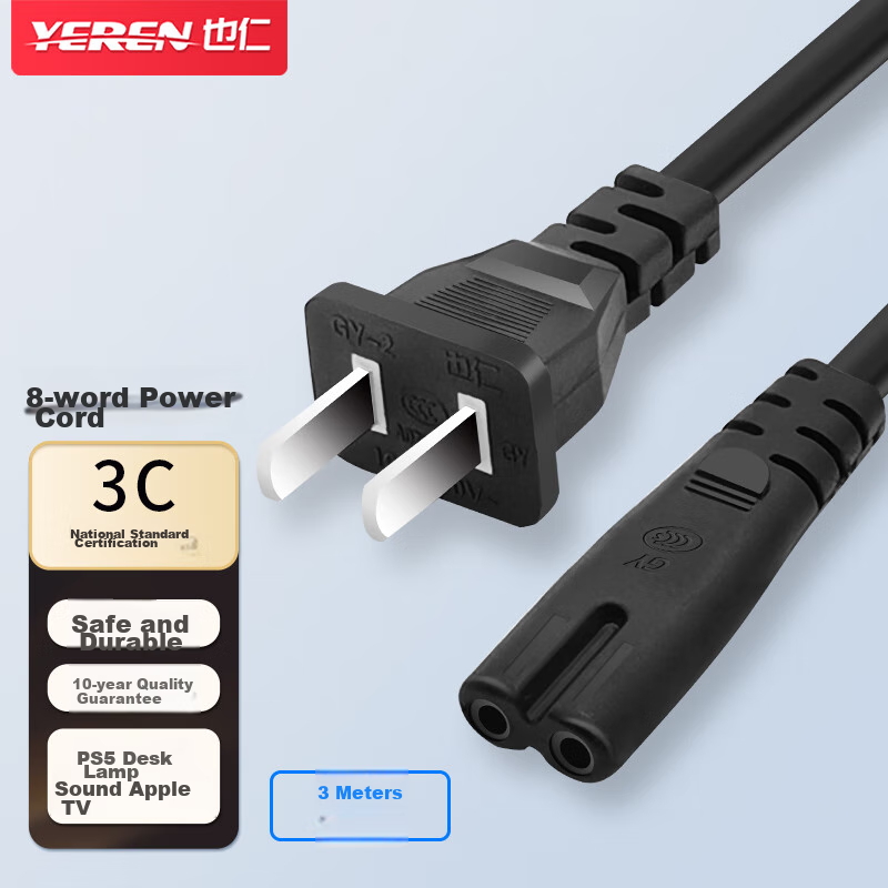 Yeren National Standard Two-Prong 8-Shaped End Power Cord, 8-Shaped End Double-H...