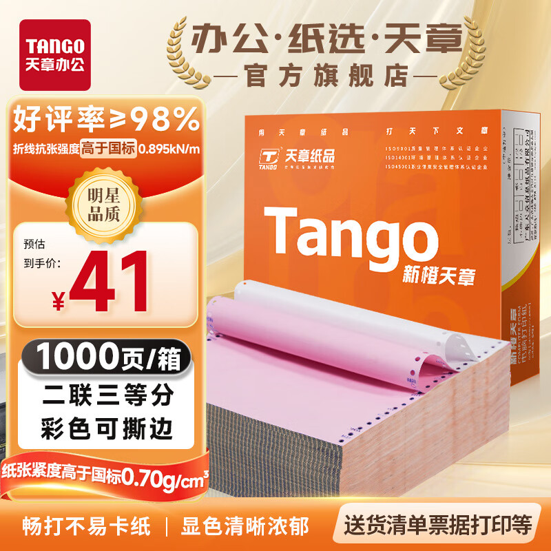 TANGO [10x Pages Missing Compensation] New Orange TANGO Double-Sided Three-Part...