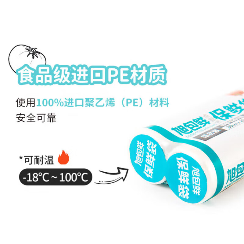 Xubao Xian Dian Discontinuous Food Storage Bags, Medium Size, 30cm*20cm*400 Piec...