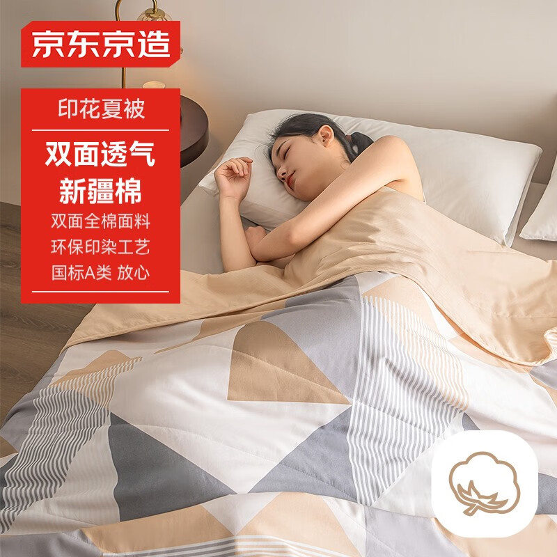 Jingzao Cotton Universe Fiber Comforter, Class A Pure Cotton Fabric, Machine Was...