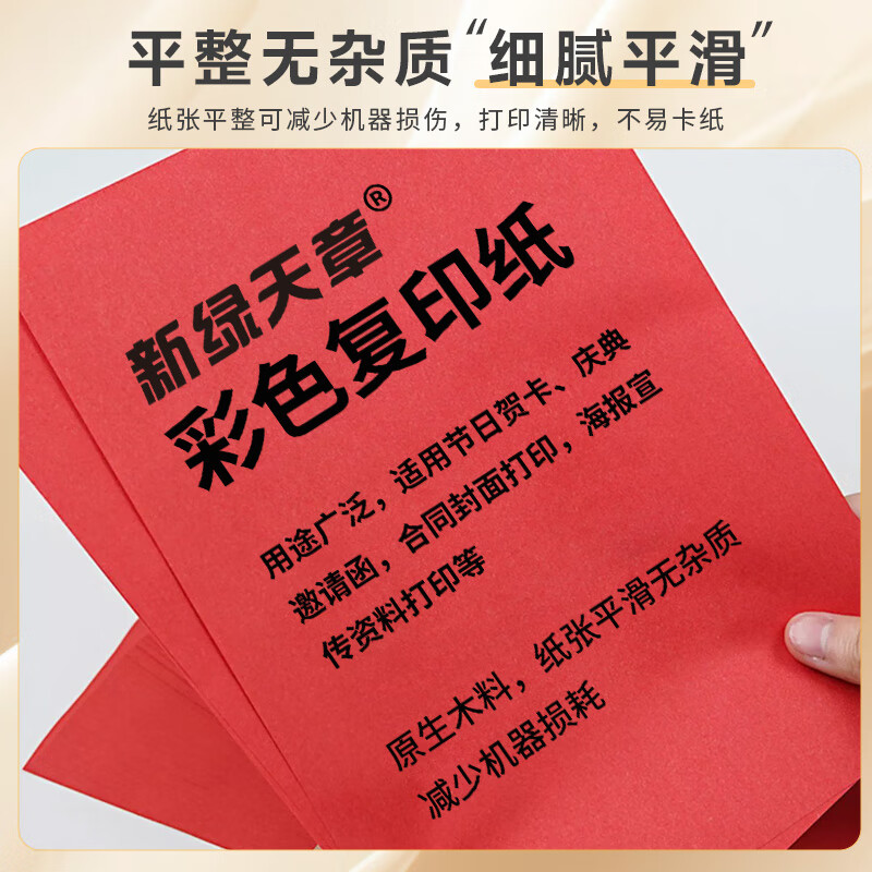 TANGO A3 80g Deep Red Colored Copy Paper, Colored Soft Cardstock Printing Paper,...