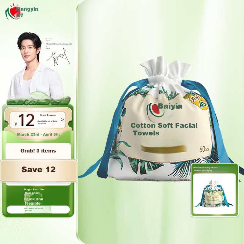 Xinxiangyin Facial Cleansing Wipes [Xiao Zhan Recommended], 60 Sheets, Wet And D...