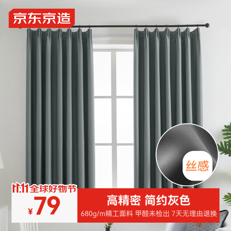 Jingzao High-Precision Gray Curtains, Blackout Curtains for Bedroom And Living R...