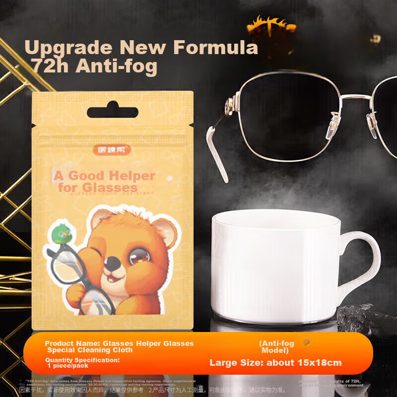 Glasses Cleaning Cloth for Myopia Glasses, Anti-Fog, Anti-Scratch, for Cleaning...