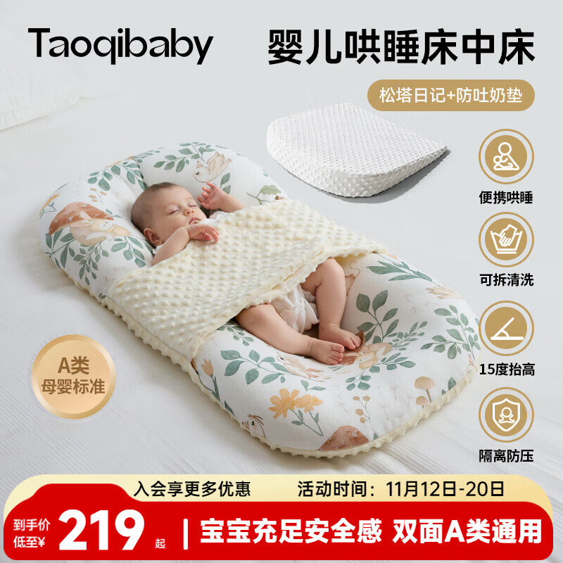 Taoqibaby Portable Baby Bed, Anti-Startle Crib, Movable And Washable, Sleep Aid...
