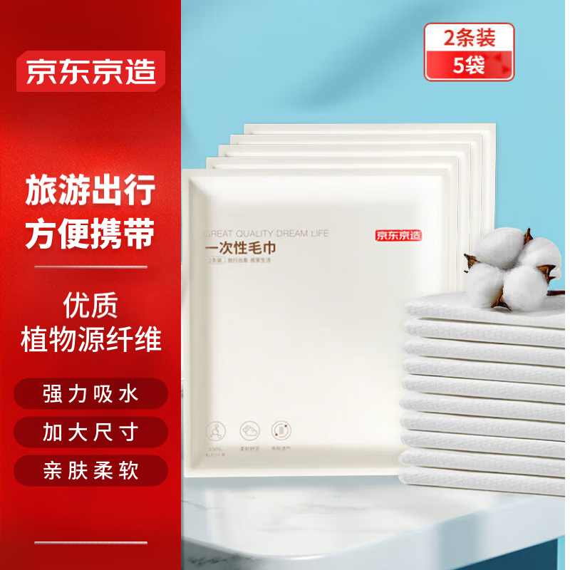 Jingzao Disposable Towels, 10 Pack, Non-Compressed, 30*70cm, Extra Large And Thi...