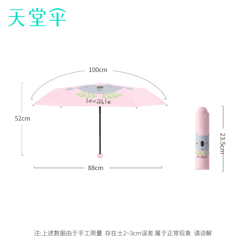 Paradise Sun Protection Umbrella, Three-Fold, Cute Children's Umbrella, Elementa...