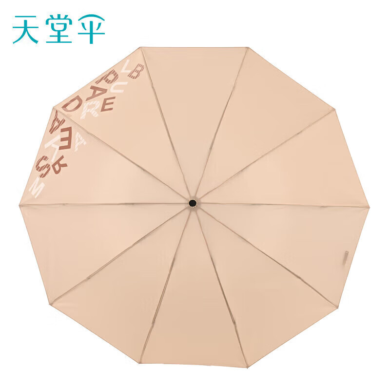 Paradise Double-Person Umbrella, Three-Fold, Sunshade Umbrella, 10 Ribs, Enlarge...