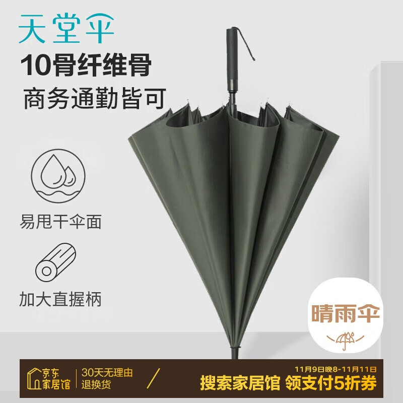 Paradise Long-Handle UV-Resistant Umbrella, Large Size, Strong Wind-Resistant St...