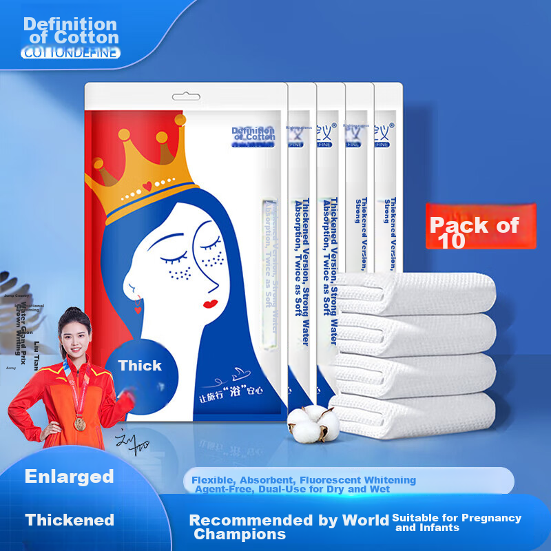 Mian Mingyi Travel Disposable Bath Towels, 10 Pieces, Thickened And Enlarged, Pe...